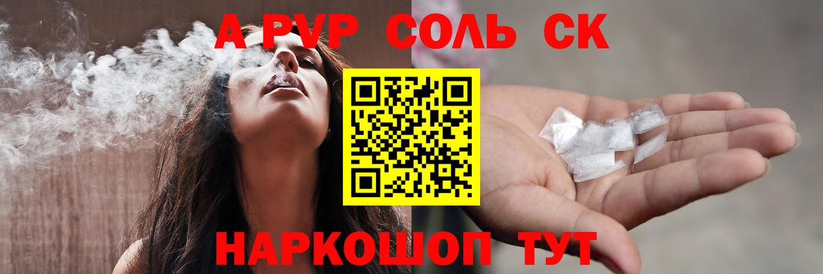 цена   Альфа ПВП крисы CK  Рубцовск  Вход с VPN  А ПВП мука 