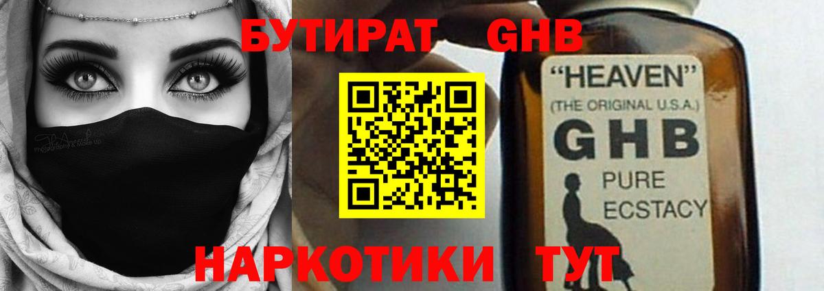 ГАШИШ  COCAIN  Вход с VPN  Рубцовск  MDMA  Мефедрон   Наркошоп  Конопля  НБОМе 
