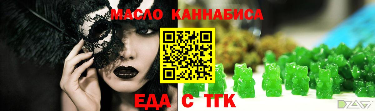 Canna-Cookies марихуана  Вход с VPN  Рубцовск 