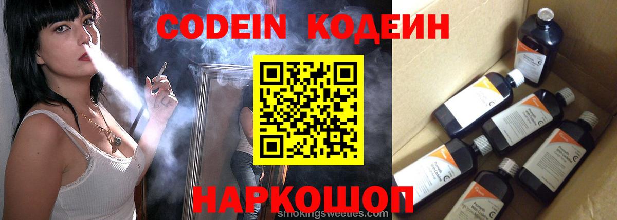 Галлюциногенные грибы Рубцовск