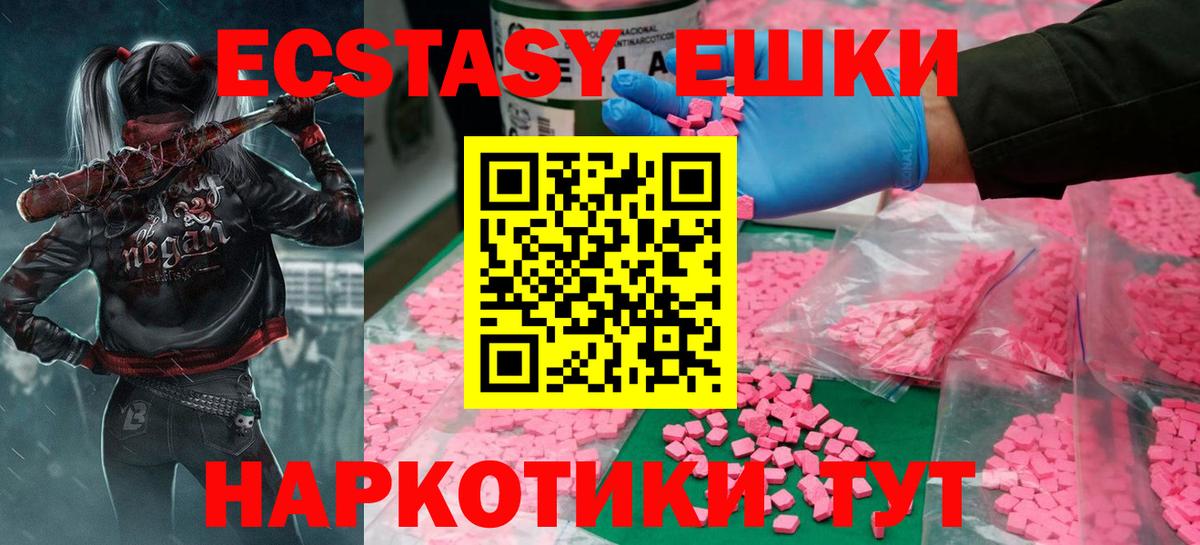 ЭКСТАЗИ louis Vuitton  ЭКСТАЗИ Дубай  Рубцовск  купить  сайты  Вход с VPN 