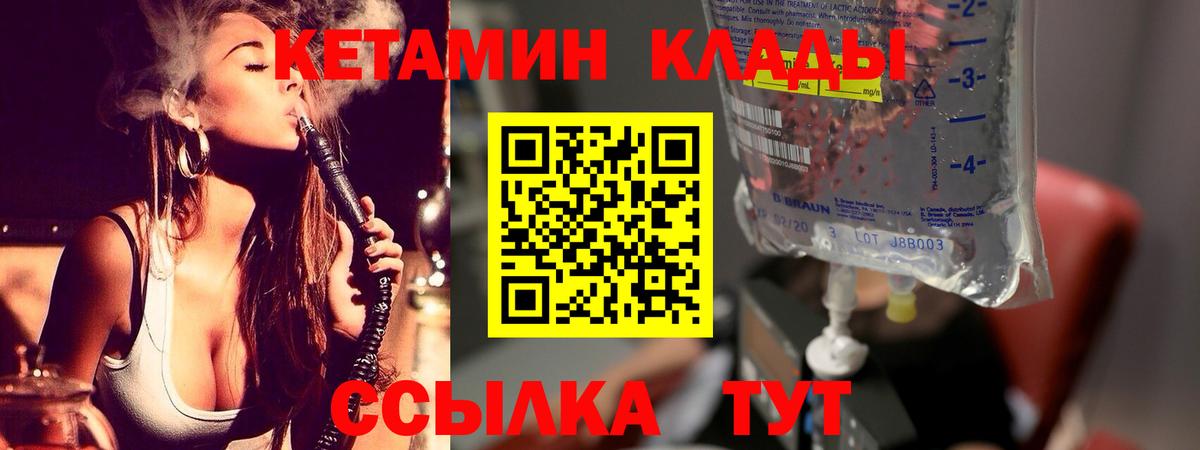 Кетамин VHQ Рубцовск