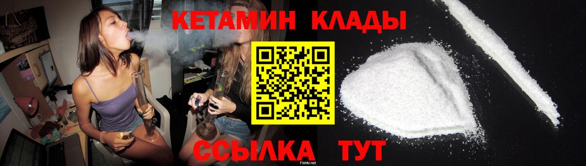 КЕТАМИН ketamine  Кетамин ketamine  Вход с VPN  Рубцовск 