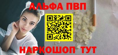 ALPHA PVP Северобайкальск