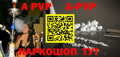 ALPHA PVP Северобайкальск