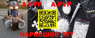 ALPHA PVP Северобайкальск