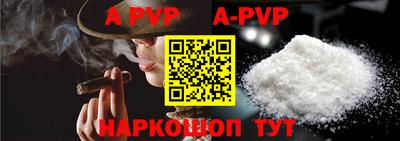 ALPHA PVP Северобайкальск