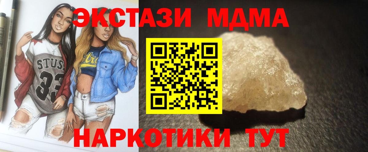 MDMA crystal  MDMA Molly  Рубцовск  Вход с VPN 