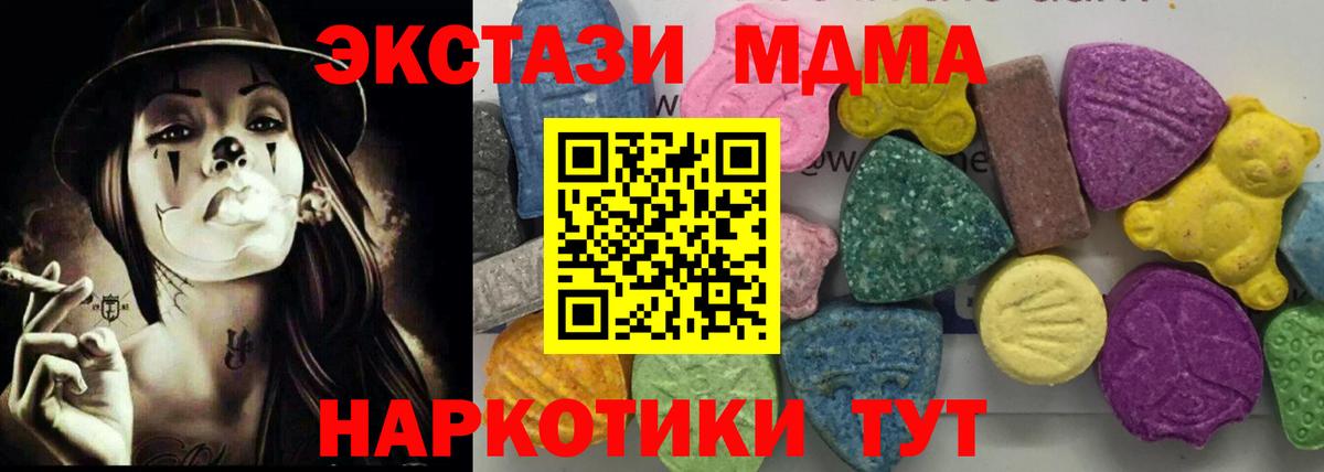 МДМА молли Рубцовск