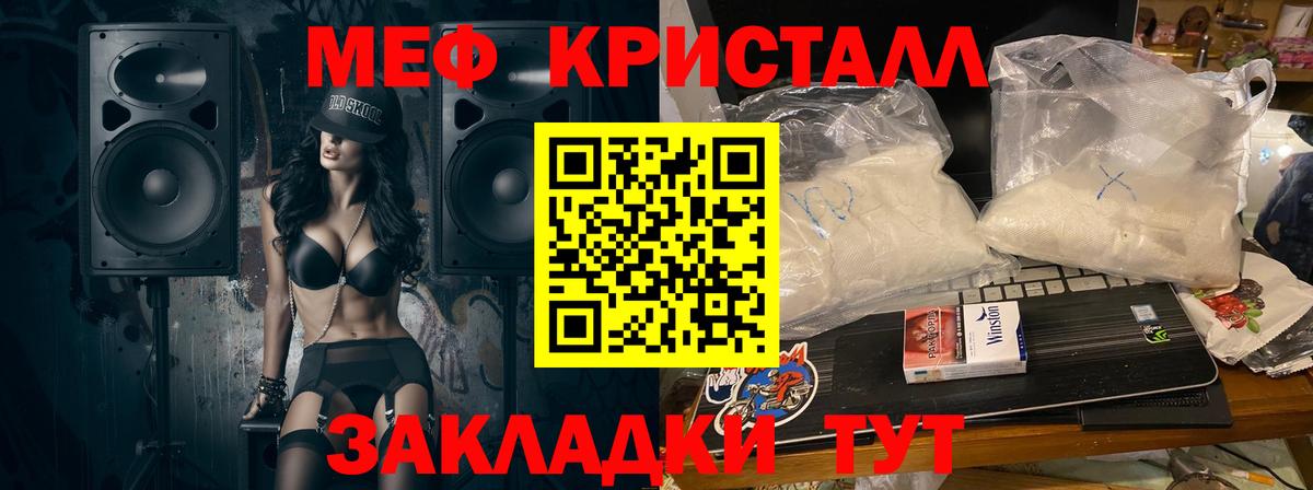 МЕФ мука Рубцовск