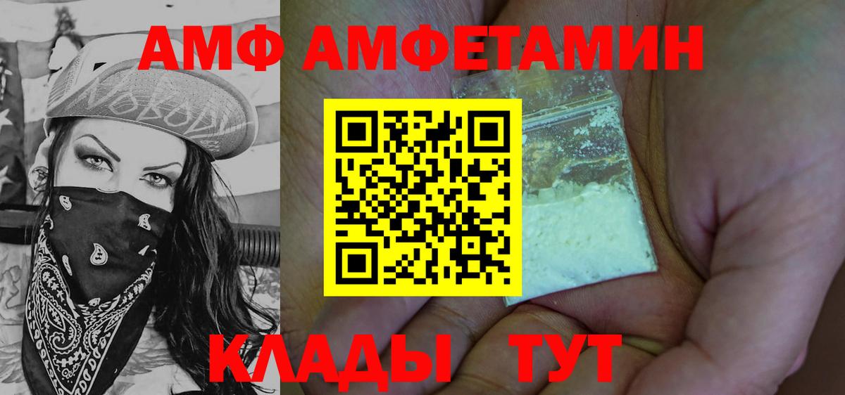 Рубцовск  Метамфетамин кристалл  Вход с VPN 