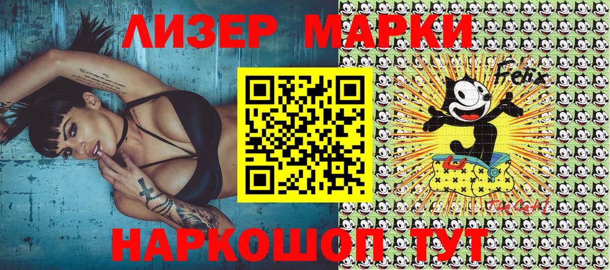 Рубцовск  Марки NBOMe 1,5мг  Вход с VPN  Марки NBOMe 1,5мг 