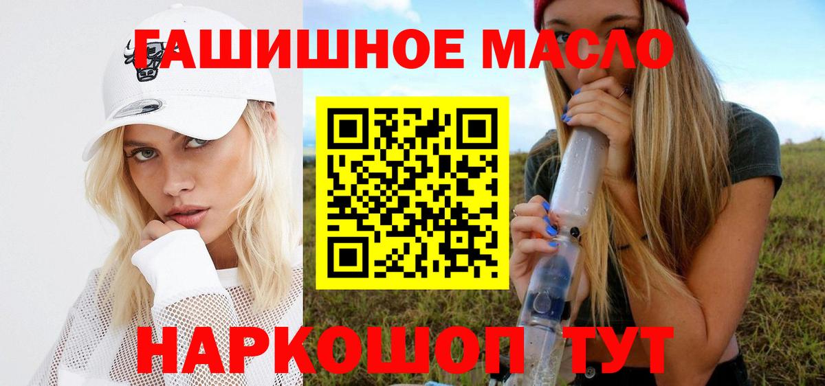 Дистиллят ТГК THC oil  Вход с VPN  Рубцовск  Дистиллят ТГК вейп с тгк 
