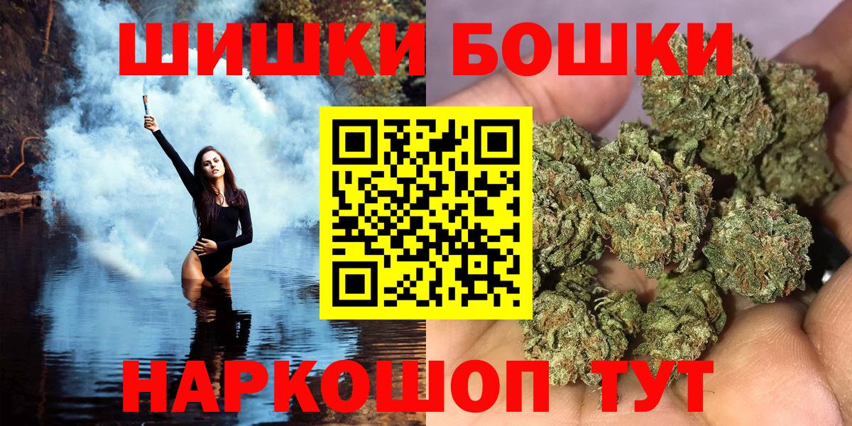 Бошки Шишки тримм  Шишки марихуана сатива  Рубцовск  Вход с VPN 